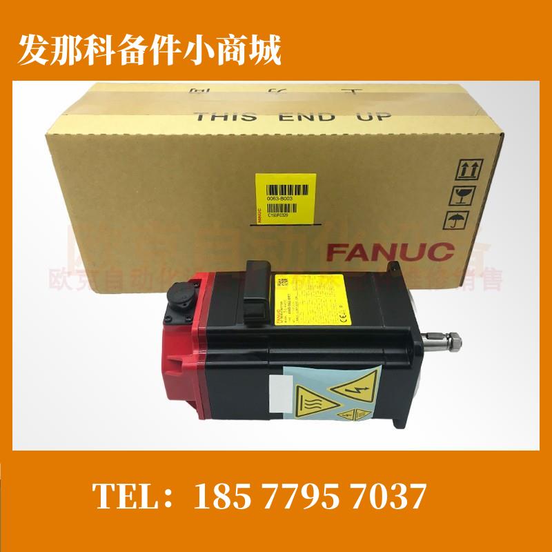 fanuc电机 A06B-0063-B003 原装九成新  议价
