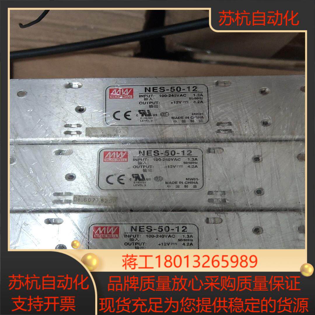 明纬电源NES-50-12V有30，NES-200-24