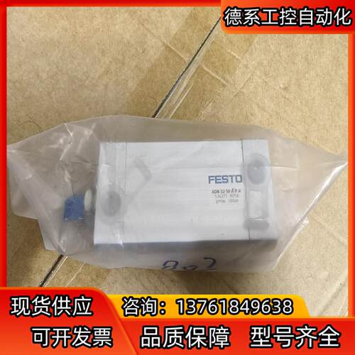 全新费斯托ADN-32-50-A-P-A气缸 536275