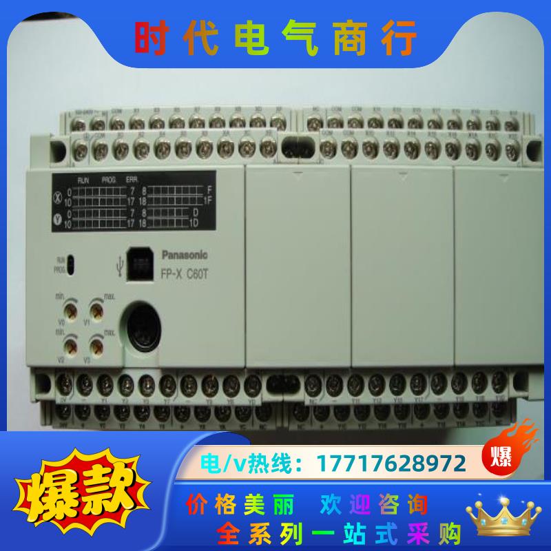 原装PLC AFPX-C60T FP-X C60T（D)议价