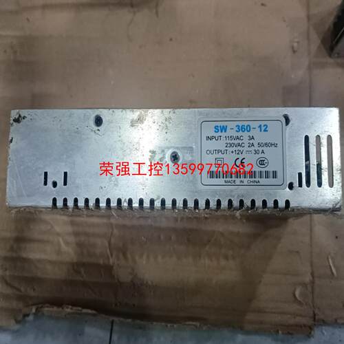 【荣强工控】电子适配器，SW-360-12、+12V，30A