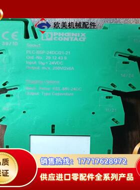 菲尼克斯继电器PLC-BSP-24DC/21-21 2912