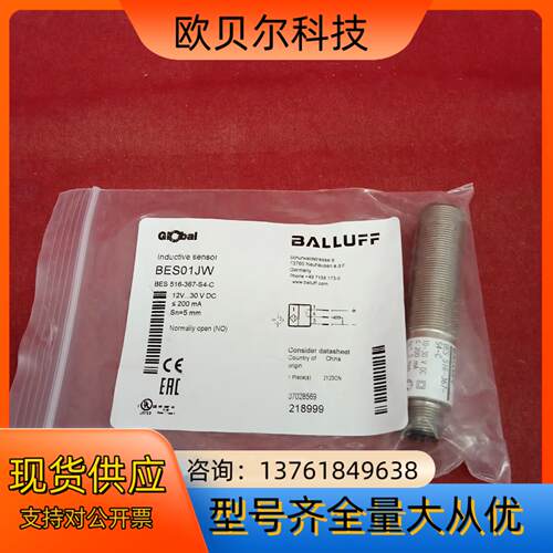 全新原装正品巴鲁夫传感器BES01JW BES 516-36