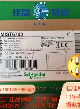 触摸屏HMIST6700,全新原装正品现货几台，有