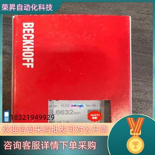 现货倍福EL6632通讯模块 联系 全新未使用