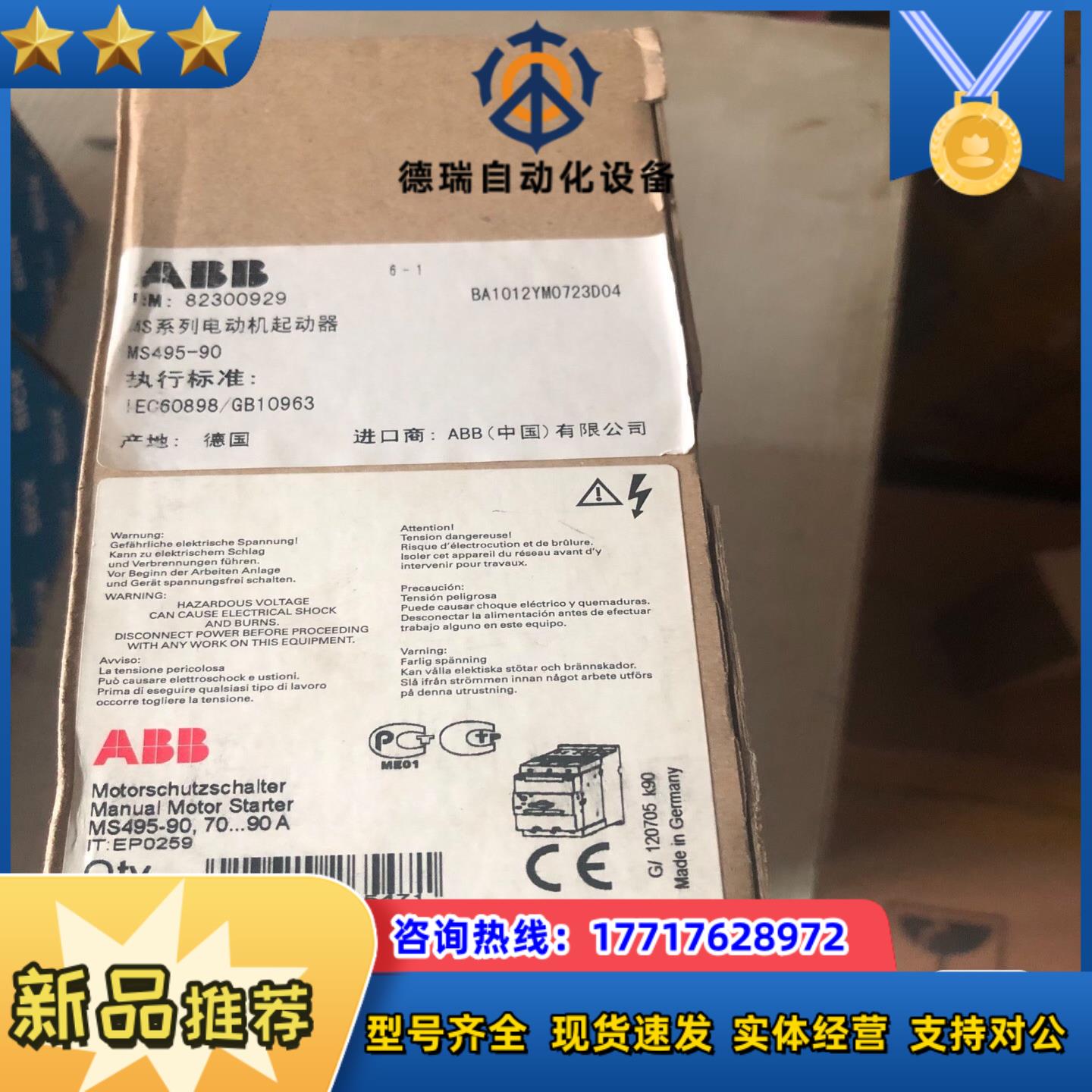 ABB断路器MS495-90议价