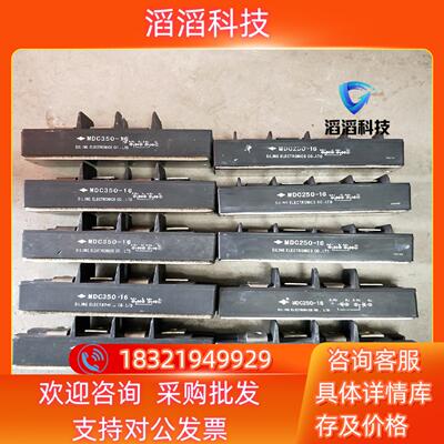 现货四菱整流模块MDC350-16606个MDC