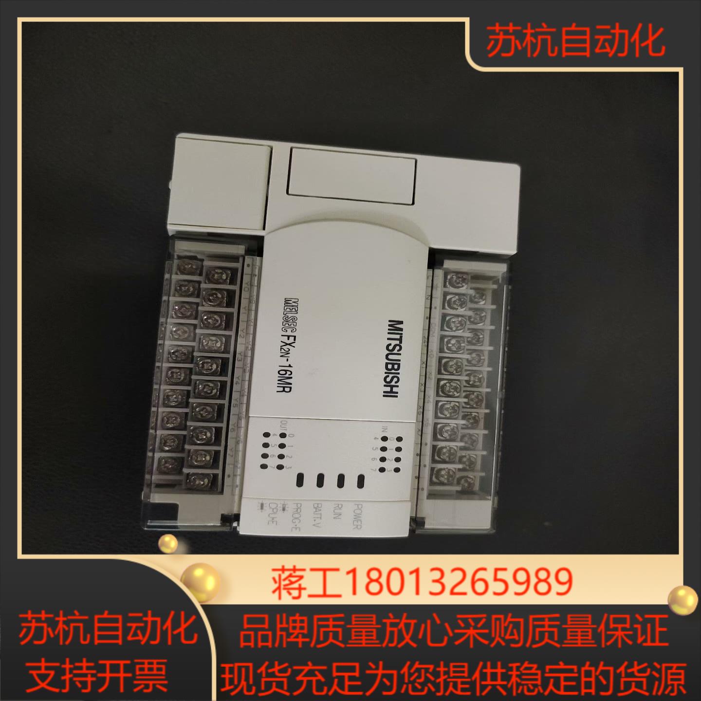FX2N-16MR-001 三菱PLC各项功能已
