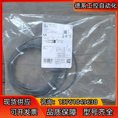 全新原装正品 IFM易福门 EVC142 传感器连接线 4芯