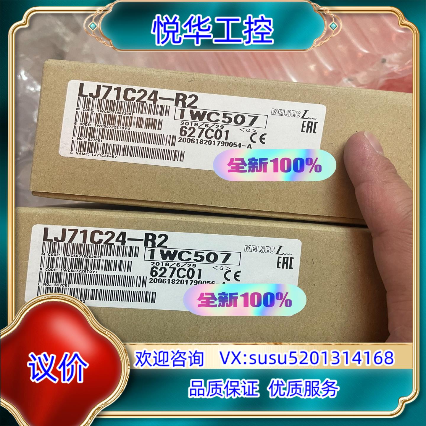 原装LJ71C24-R2全新原装议