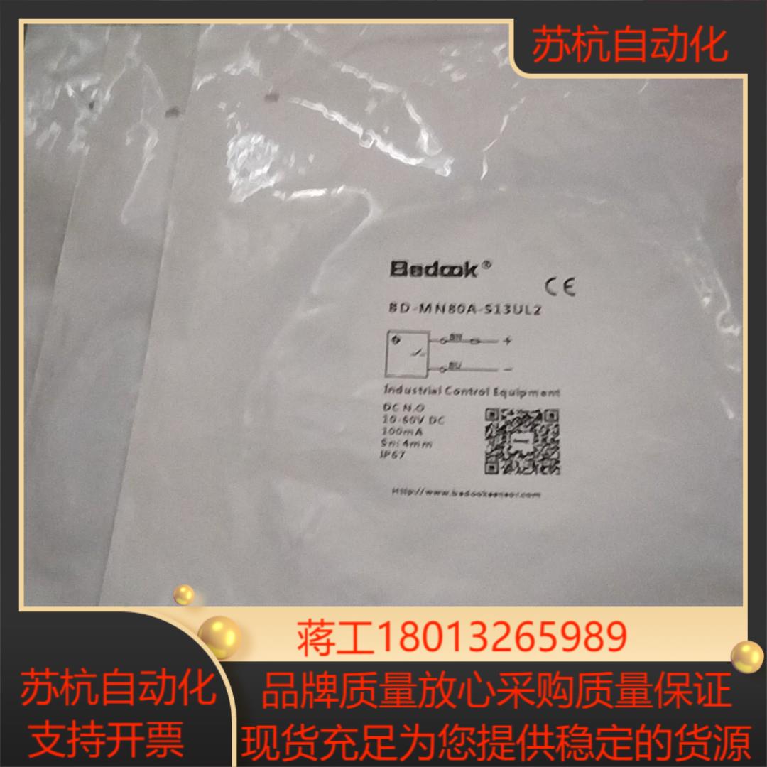 BD-MN80A-S13UL2,全新正品议价