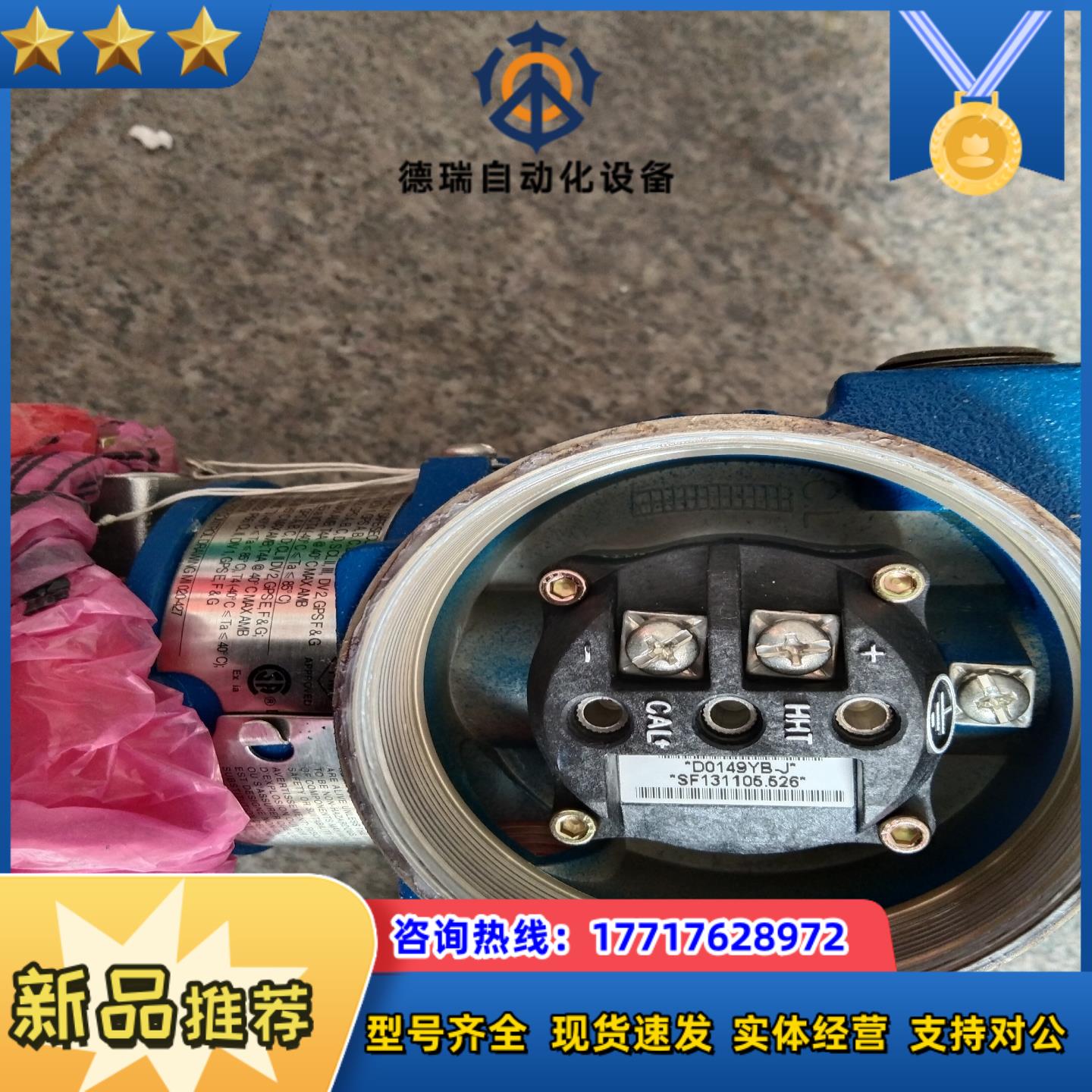 福克斯波罗 差压变送器 余货 FOXBORO IDP10议价