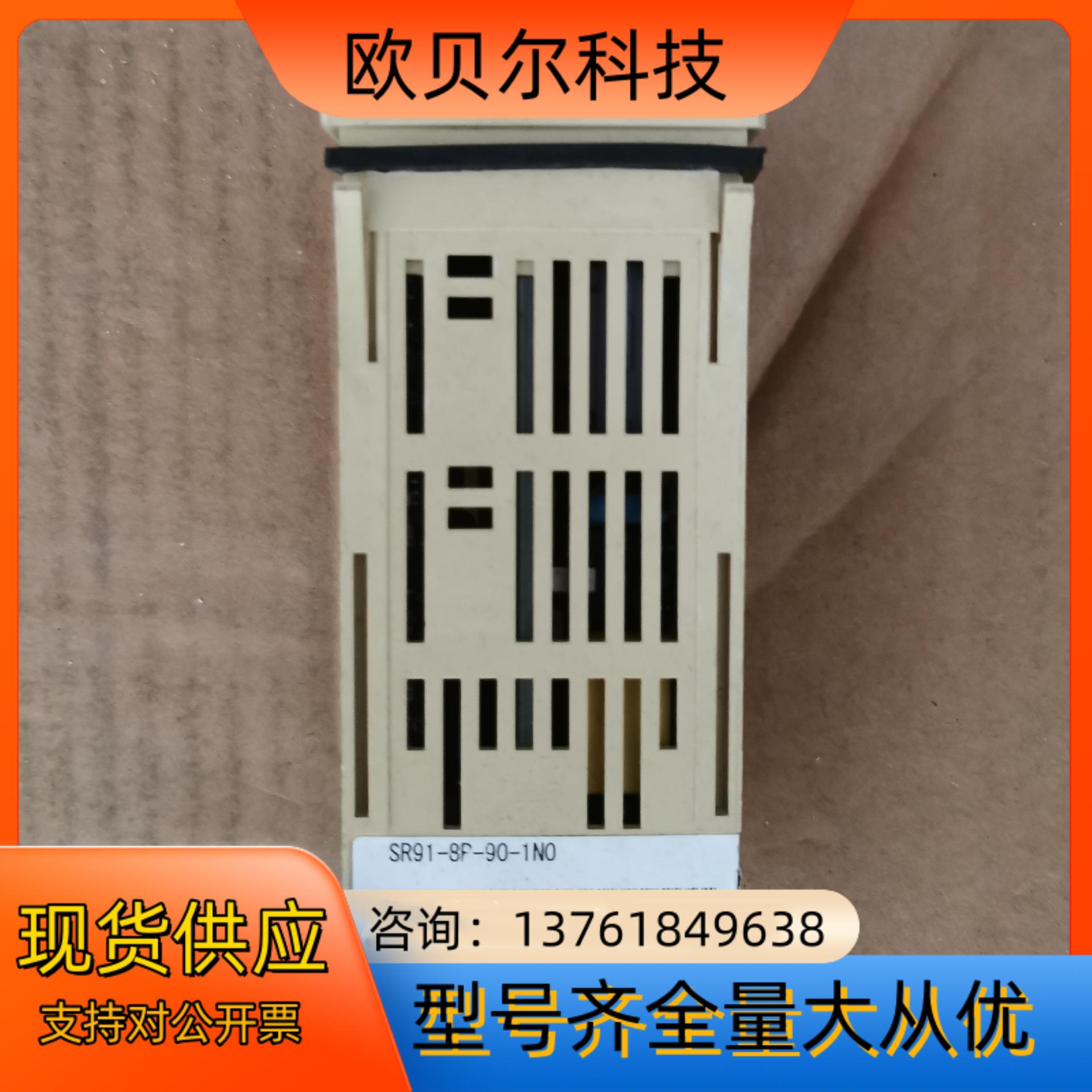 SR91-8P-90-1N0岛电温控器