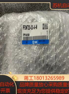 全新原装SMC开关 PF3W720-03-A-M