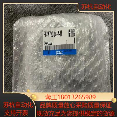 全新原装SMC开关 PF3W720-03-A-M