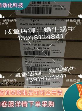 2865340  MACX MCR-EX-SL-RPSSI-