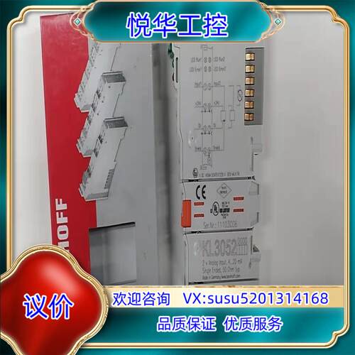 全新原装倍福模块KL3052有4台便宜议价