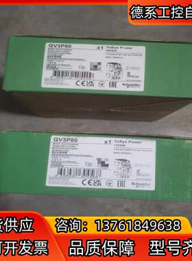 ，GV3P50-GV3P80