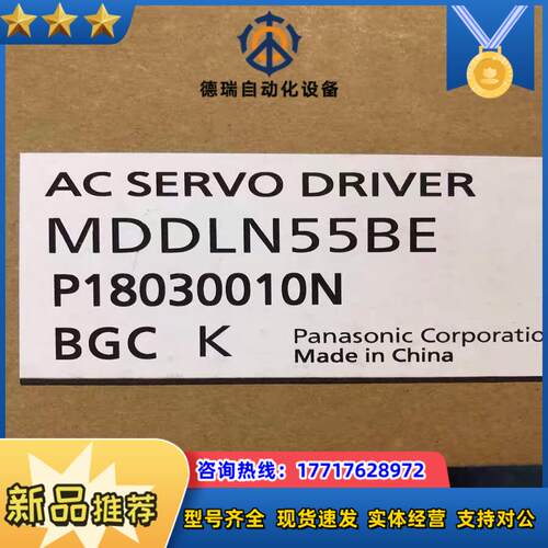 MDDLN55BE panasonic原装正品电机驱动器议价