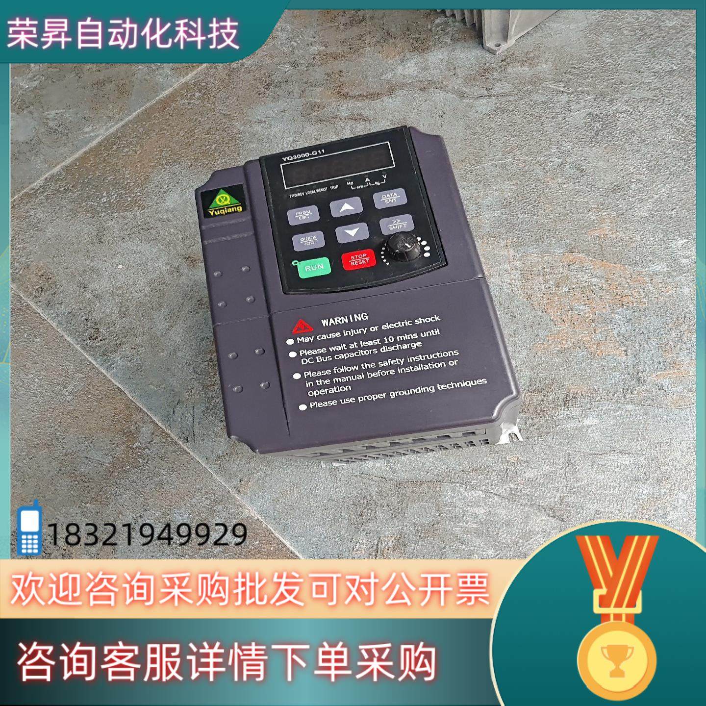 现货誉强变频器YQ3000G11-201P5G