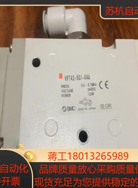 SMC电磁阀 VP742-5G1-04A成色九九新