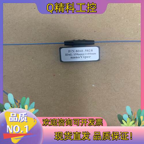 现货赛默飞6041-5828 150umX1100mm Vipe