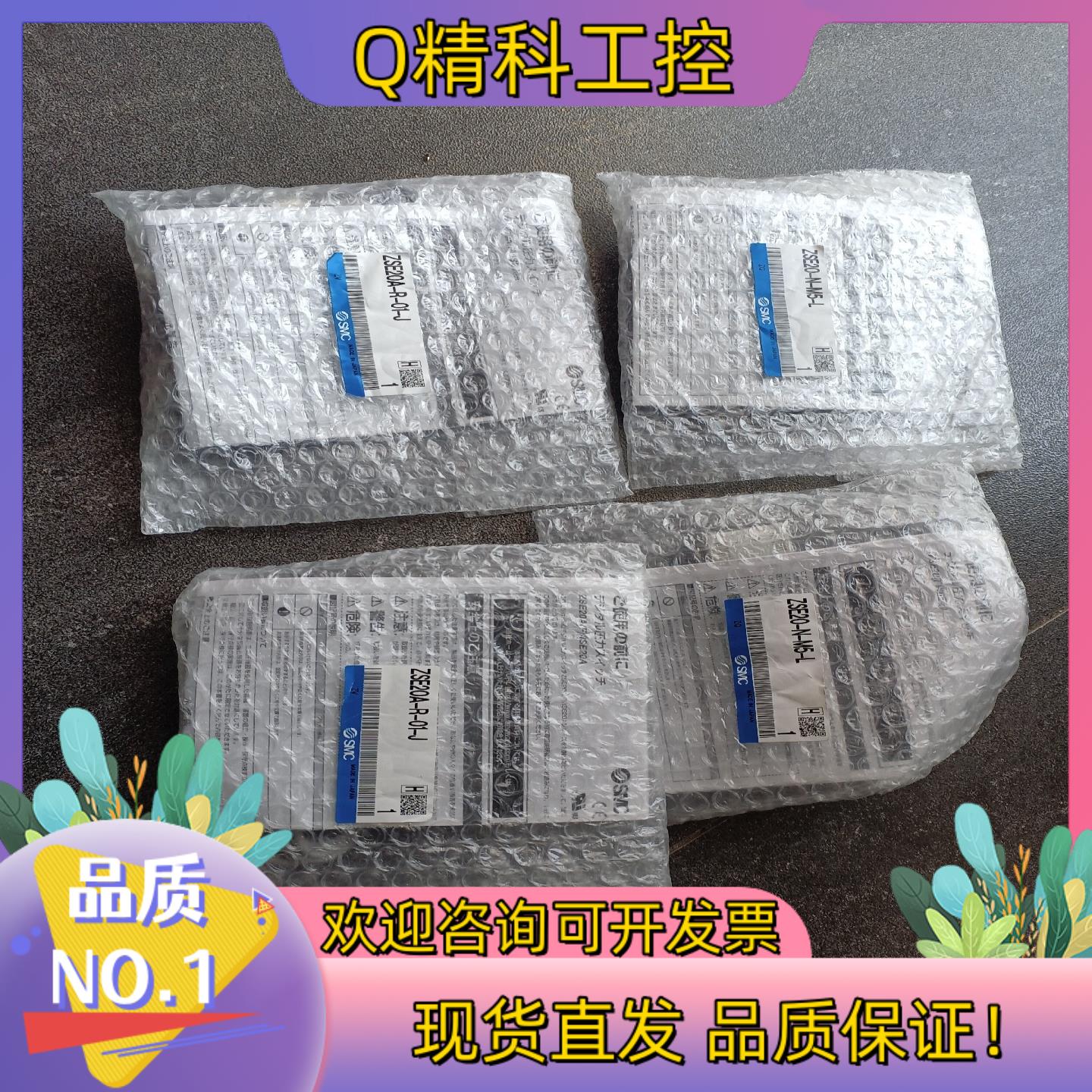 现货SMC数显表ZSE20-N-M5-L2个全新