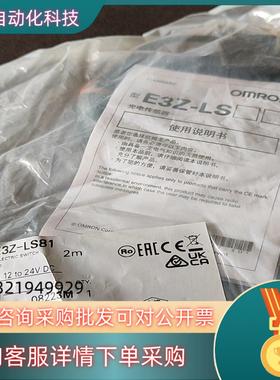 现货全新原装E3Z-LS81