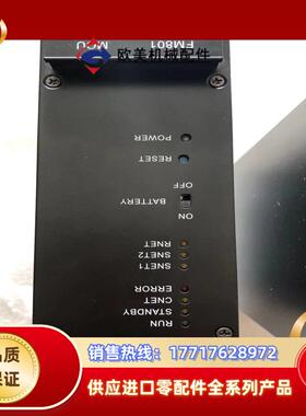 和利时，FM801主控，议价