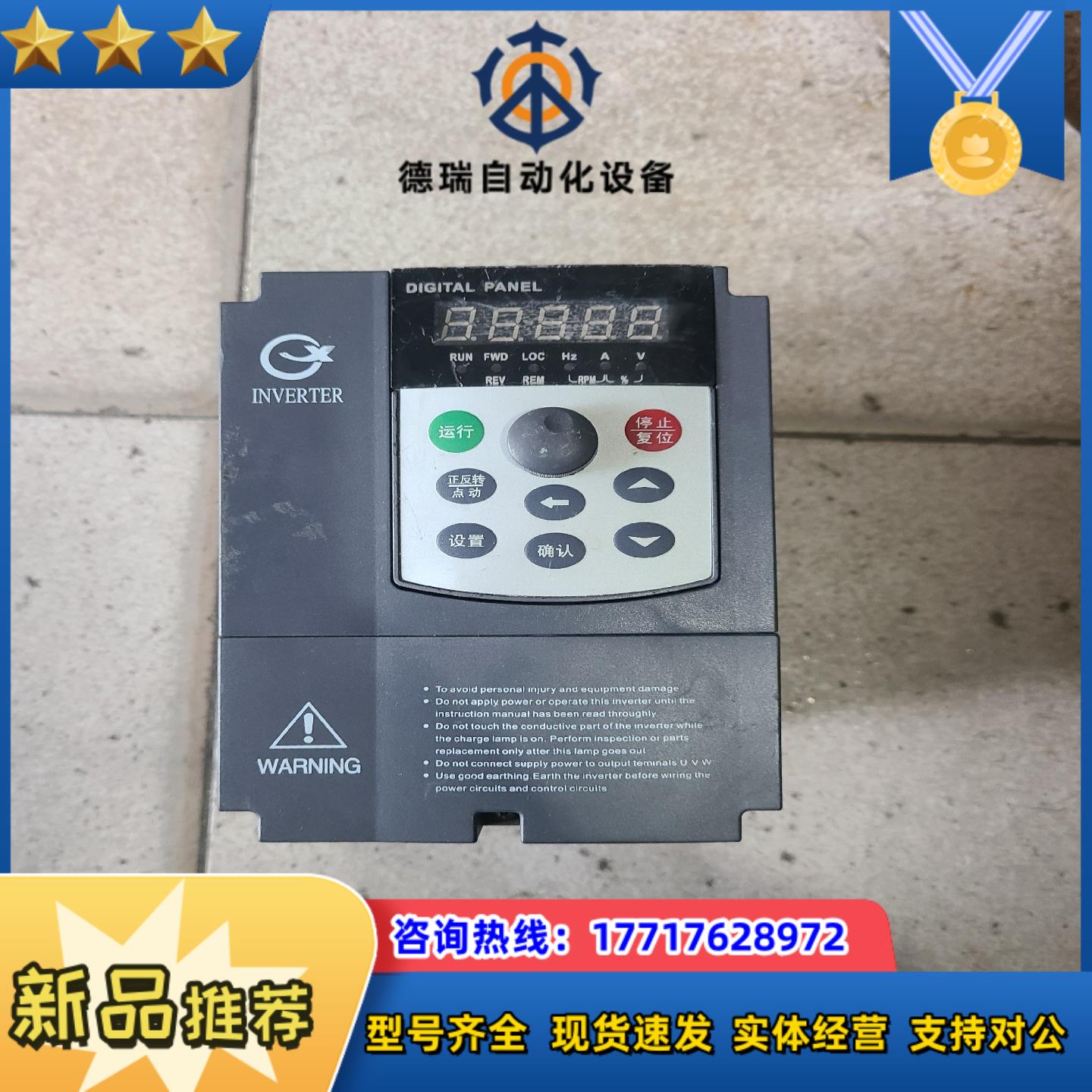 嘉信变频器JX600-4T015G/022P 1.5KW图片