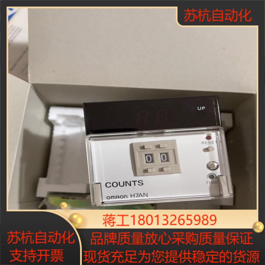 H7AN-E2DM 2位停电记忆 预置计数