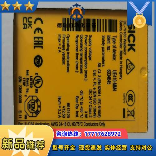SICK西克安全继电器全新原装正品封议价