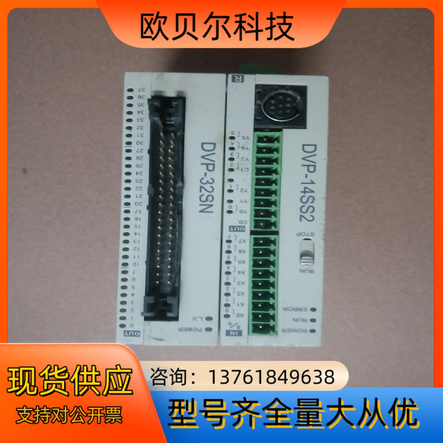 台达DVP-14SS2 DVP-32SN成色如