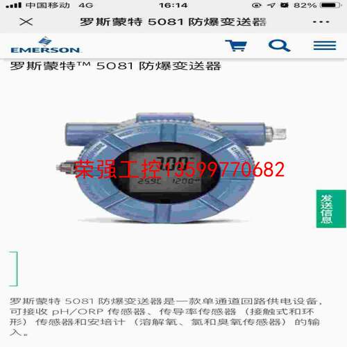 【荣强工控】罗斯蒙特5081-P-HT分析变送器全套电路板