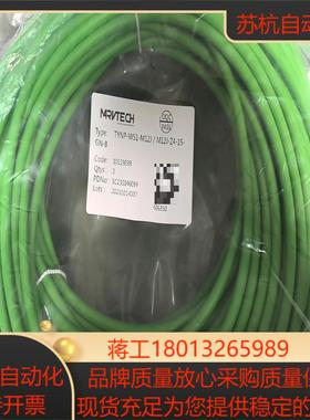 MRVTECH精奇正品网线连接线TYNP-WS1-M12J