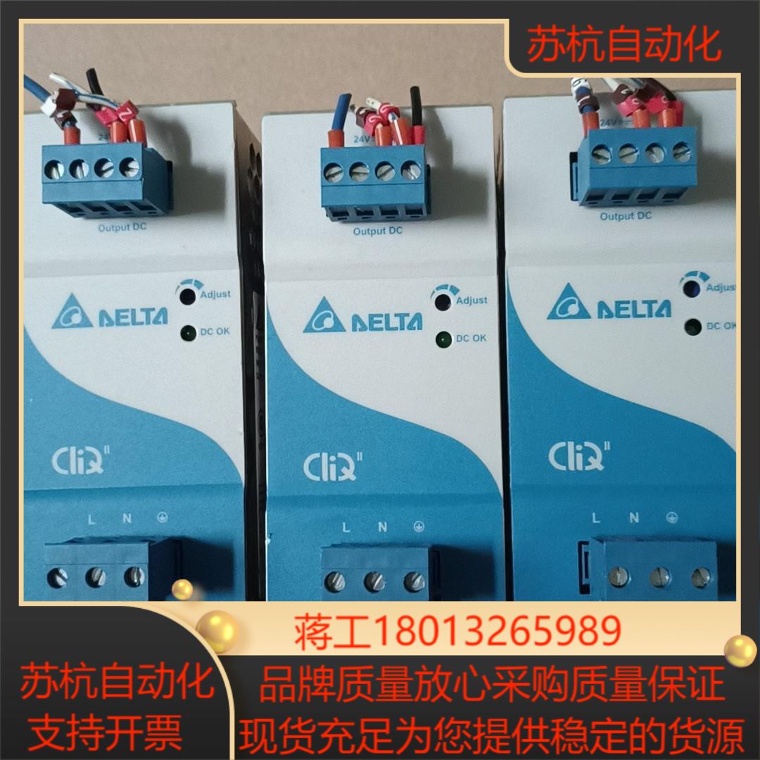 DELTA台达开关电源 DRP024V120W1BN