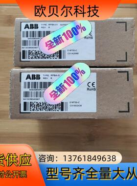 全新ABB通讯模块RPBA-01，