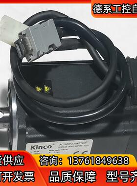 Kinco步科伺服电机SMC60S-0040-30MAK-3