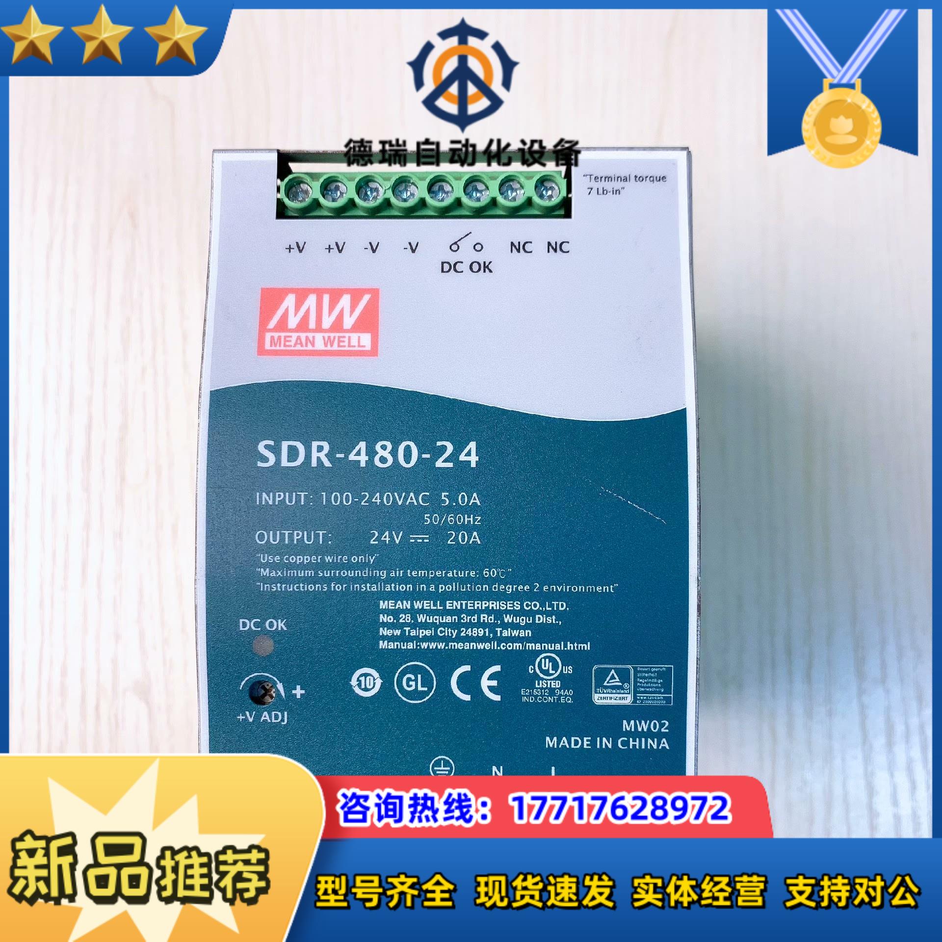#导轨式开关电源 台湾明纬SDR-480-24  100-2议价