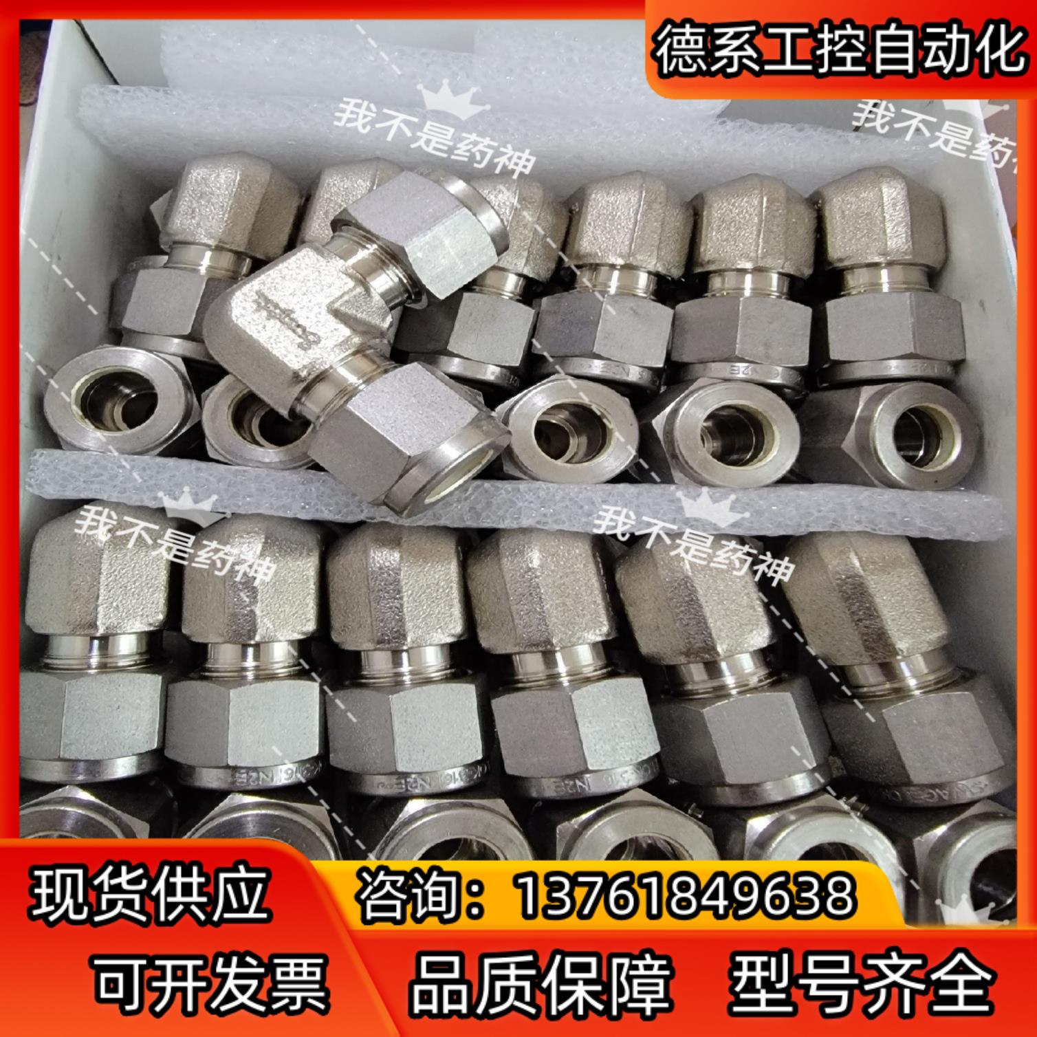 世伟洛克卡套SS-600-9不锈钢卡套管接头，联合弯头，3/