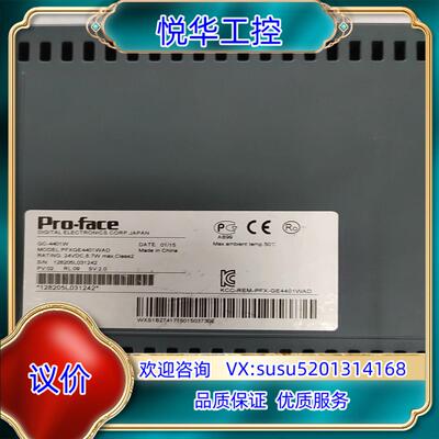 GC-4401W PFXGE4401WAD普洛菲斯触摸屏，功议价