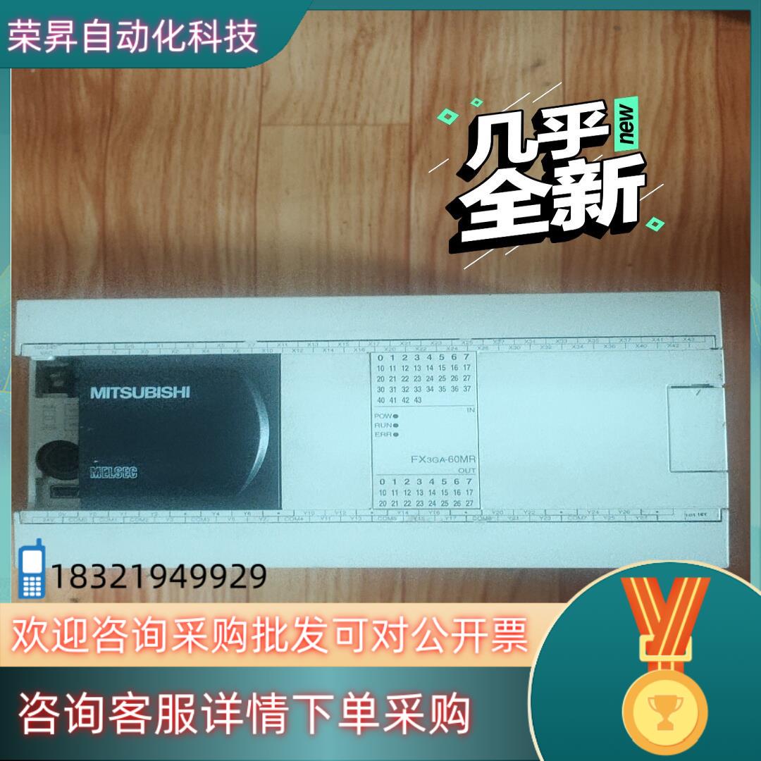 现货PLC   FX3GA-60MR-CM