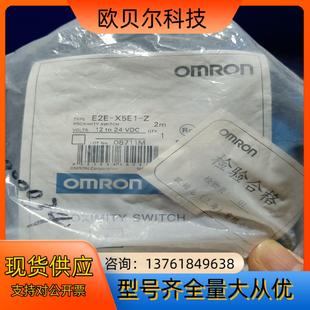 接近开关E2E Z去有25根 X5E1