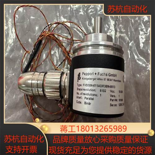 PepperlFuchs编码器FVS58N-011ADR3议价