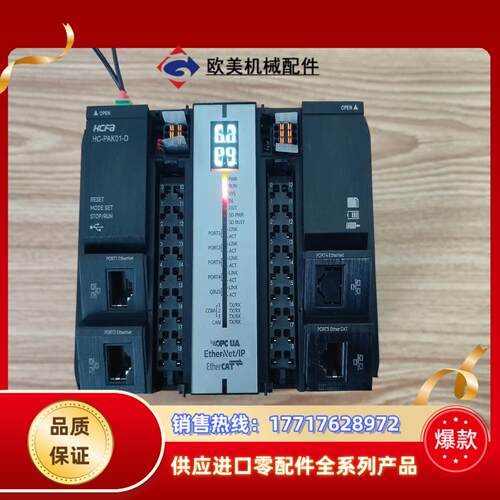 禾川PLC，HC-PAK01-D，1台，1000议价