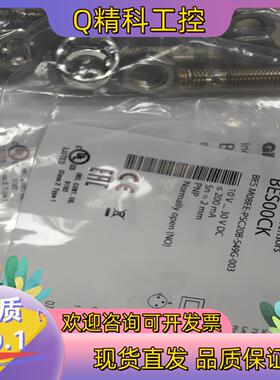 现货全新原装Balluff 巴鲁夫 BES00CK BES