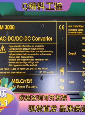 现货PLC电源melcher M30005.1V+12V+1