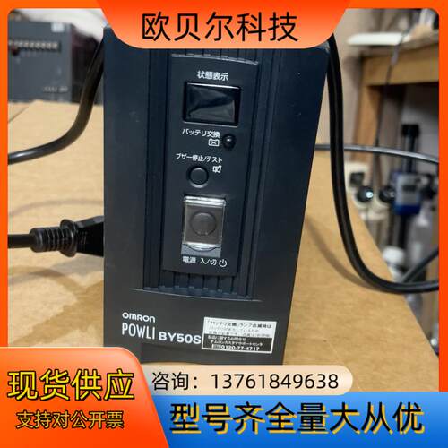 BY50S  UPS不间断电源 议价