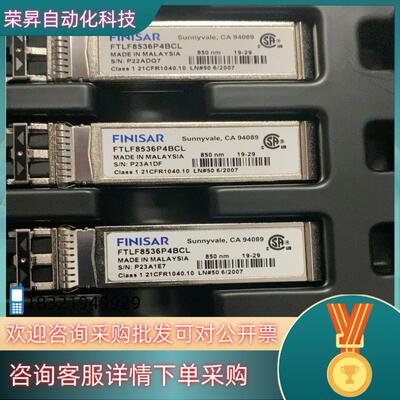 现货FINISAR FTLF8536P4BCL  25G光模块