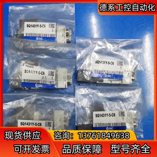 SMC原装电磁阀SQ1431Y-5-C6，，为单